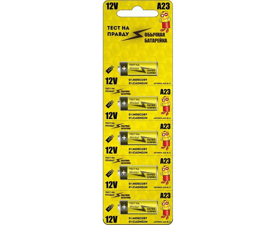 Батарейка 23A Тест на правду блистер 5 шт — купить в интернет-магазине ...