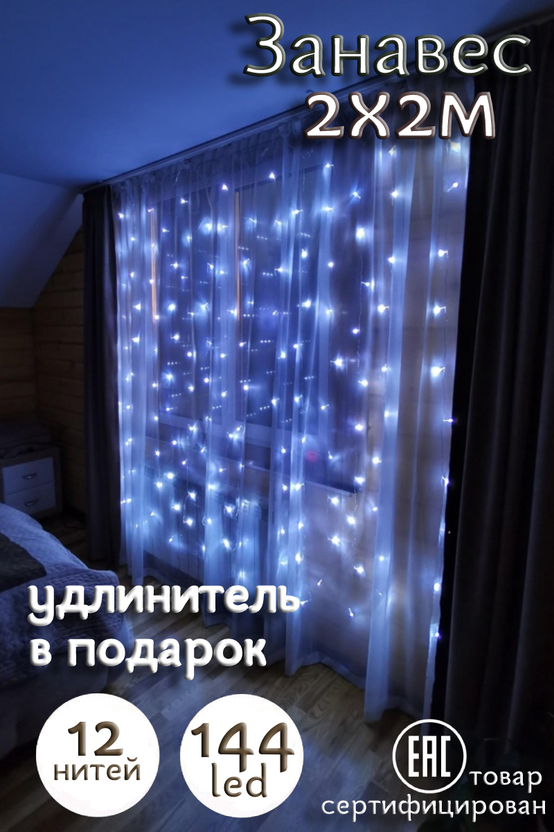Купить Новогодние Гирлянды На Окна На Озон Купить Новогодние Гирлянды На Окна На Озон