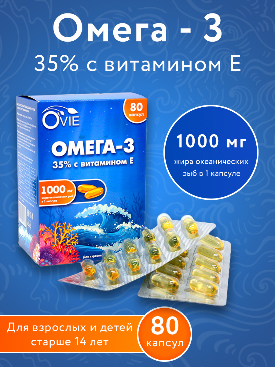 Omega 3 premium капсулы отзывы