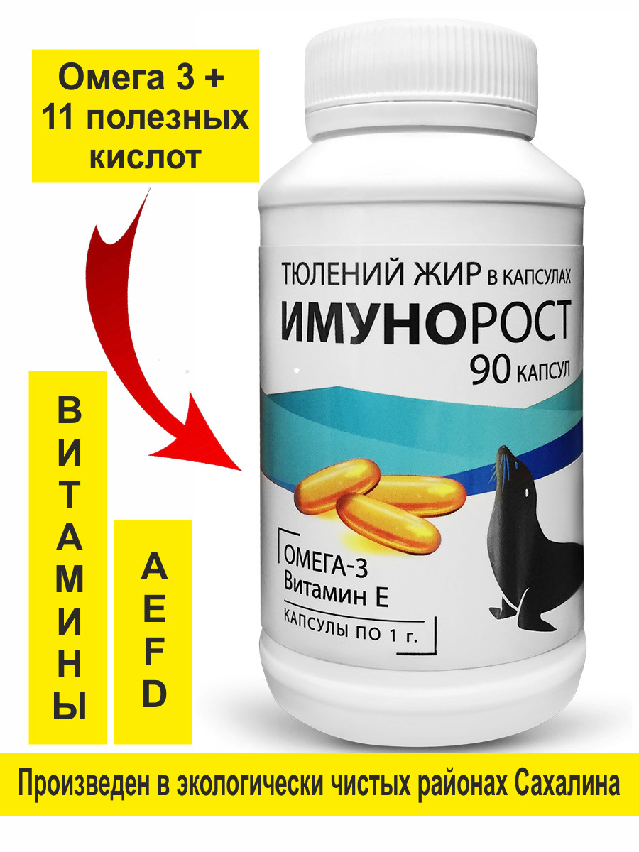 Омега 3 Тюлений Жир Купить