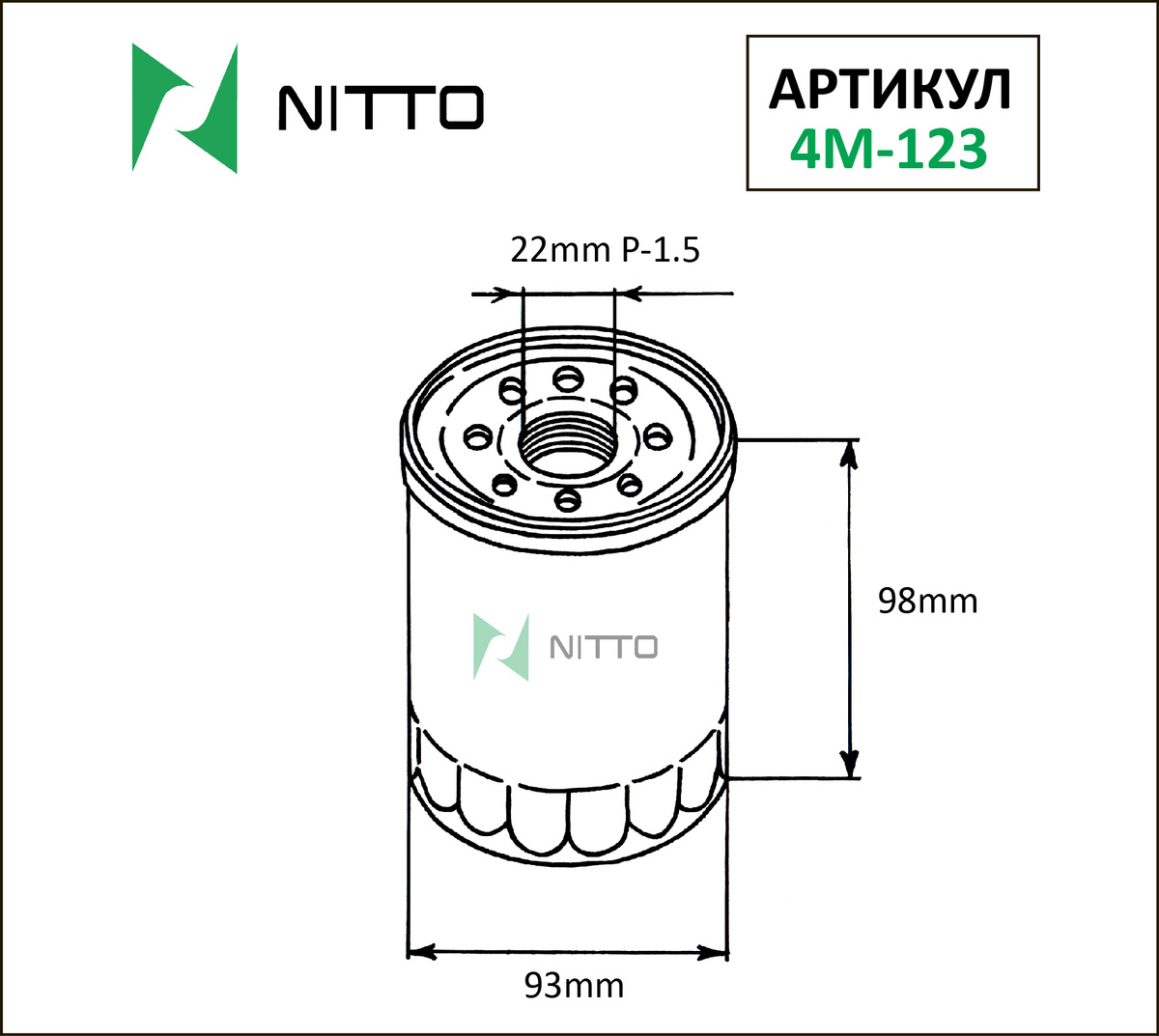 Фильтр nitto на весту