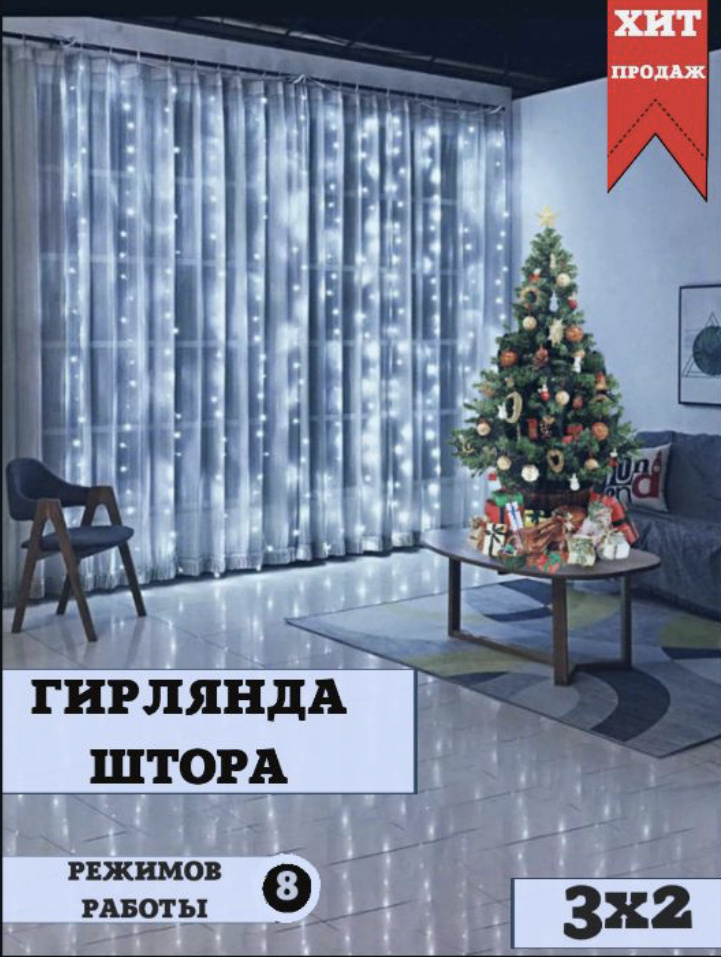 Новогодний Занавес На Окно Новогодний Занавес На Окно