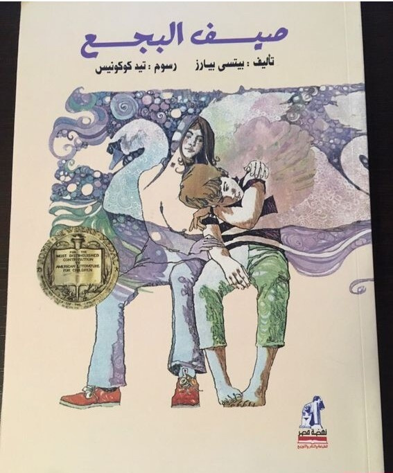 Магазин На Арабском Языке