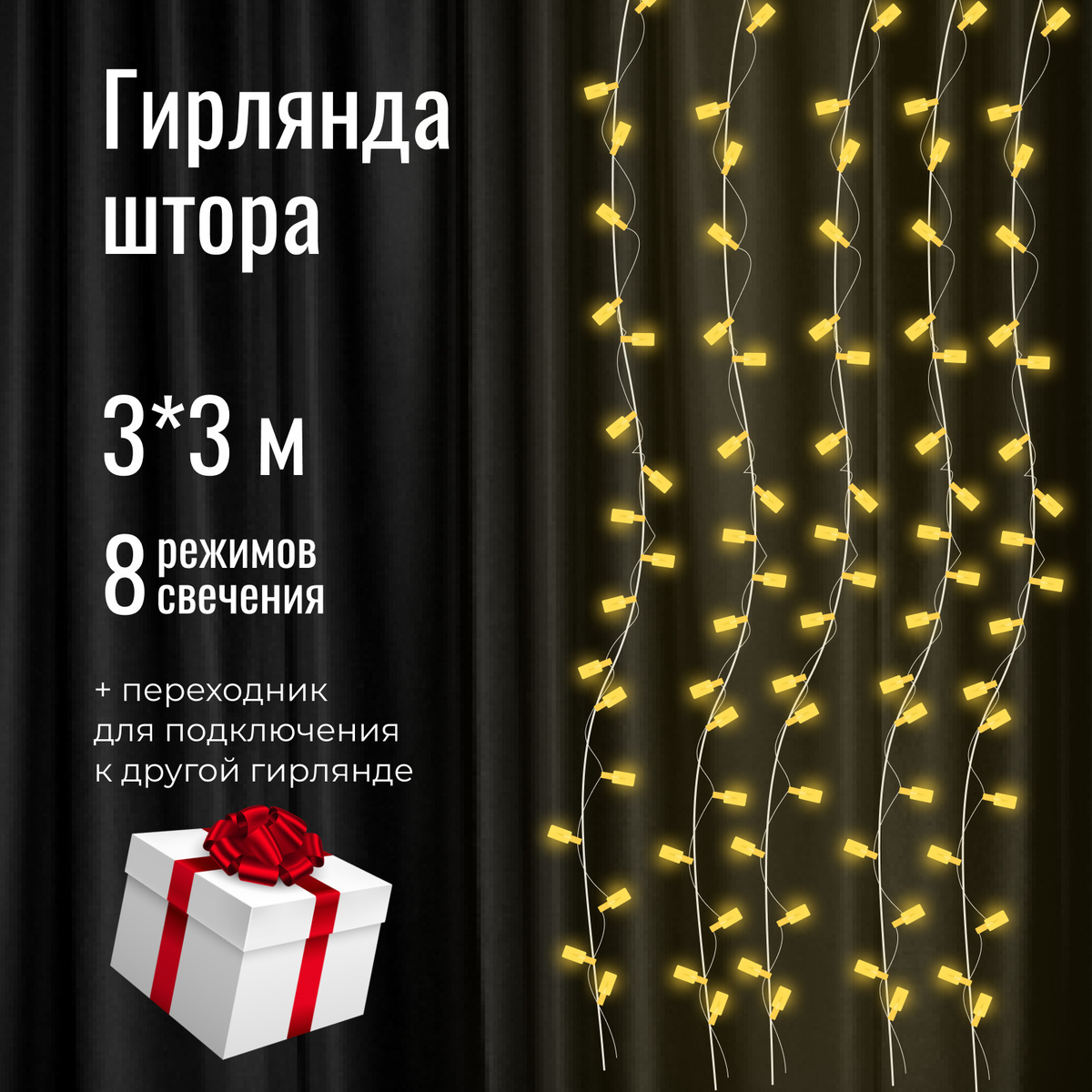 Озон Новогодние Гирлянды Озон Новогодние Гирлянды