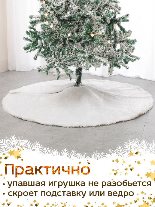 Новогодний Коврик Под Елку Купить