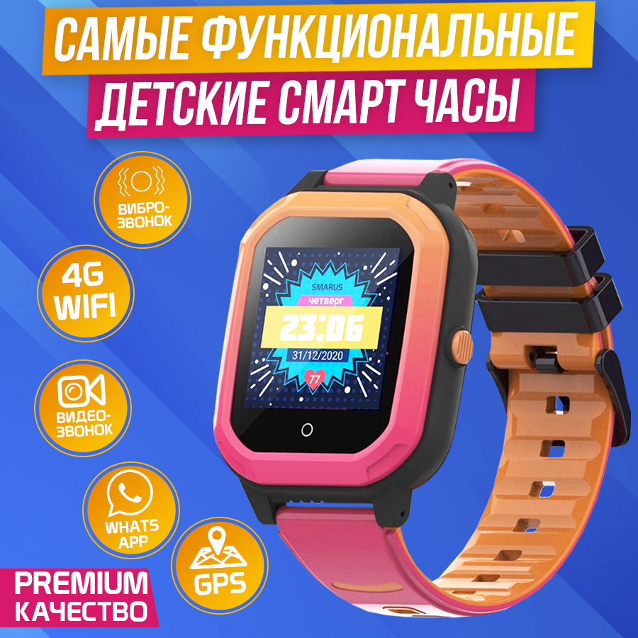 Smarus kids kw2 как вставить сим карту