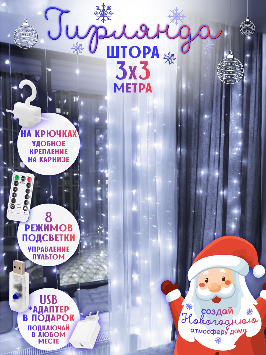 Озон Новогодние Гирлянды Озон Новогодние Гирлянды