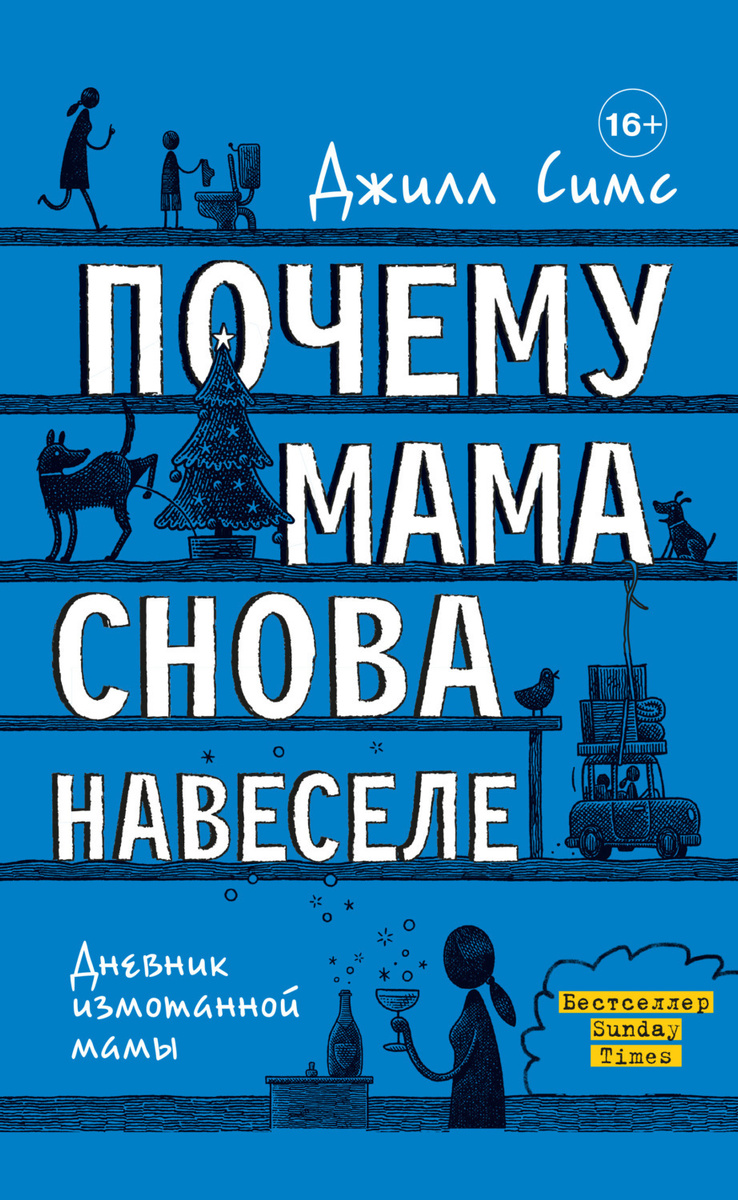 Симс медивал где купить книгу преданий