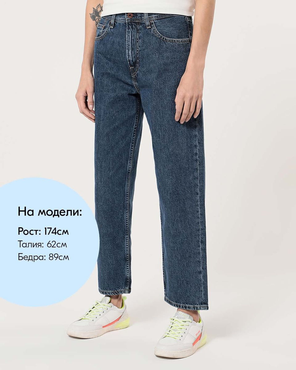 Джинсы Pepe Jeans Dover Relaxed Fit 