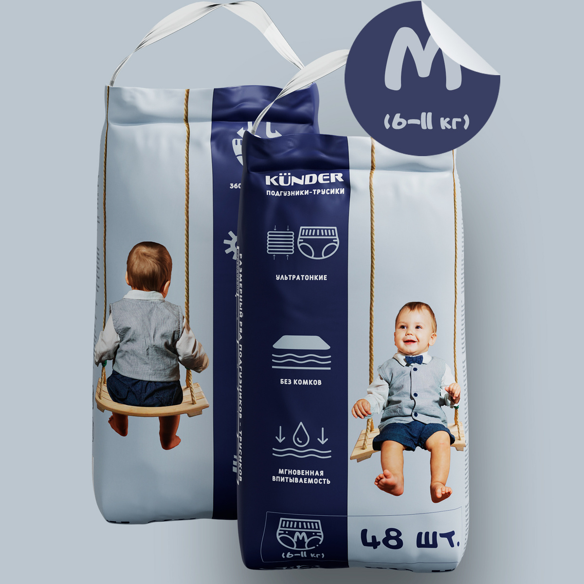 KUNDER Подгузники трусики для новорожденных 3 размер М 6-11 кг. детские ультратонкие дышащие гелевые #1