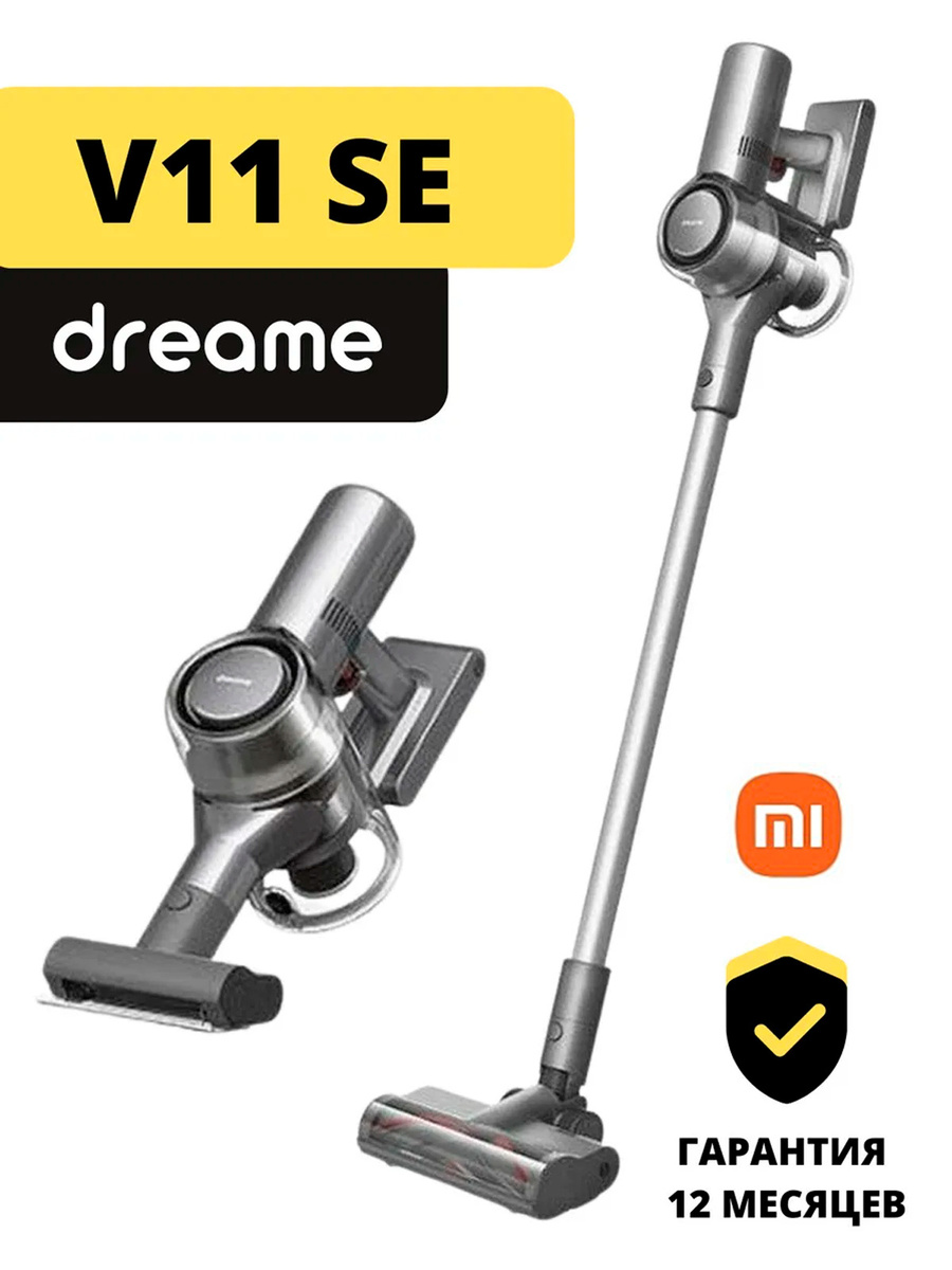 Беспроводной вертикальный пылесос Xiaomi Dreame V11 SE (EU) Vacuum Cleaner.  #1