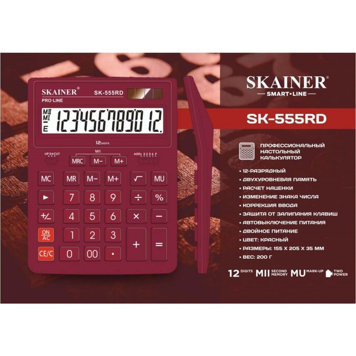 Калькулятор настольный большой, 12-разрядный, SKAINER SK-555RD, 2 ...