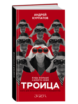 Андрей Той Новый Год