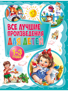 Три Года Мультик Новые Серии Три Года Мультик Новые Серии