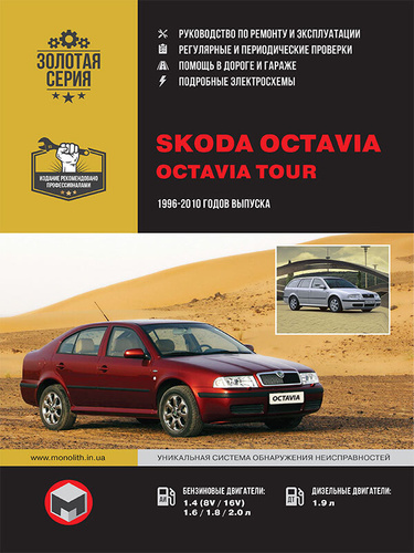 Ремонт Skoda в Москве