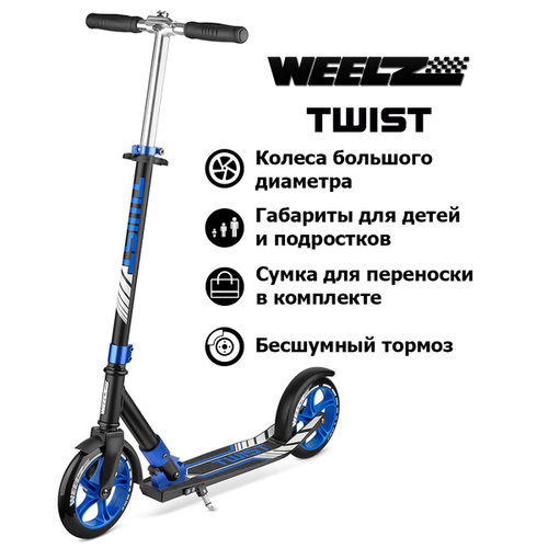 Scooter отзывы