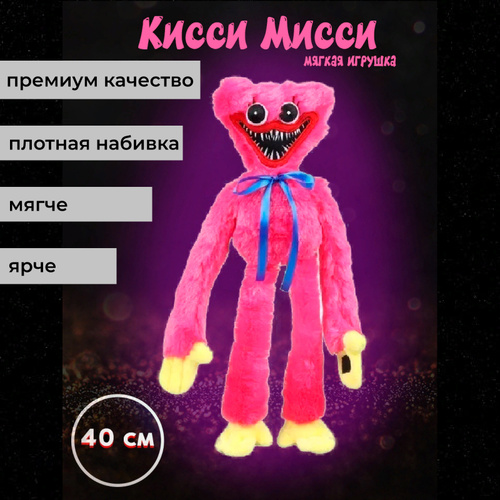 Картинки киси миси мягкая игрушка