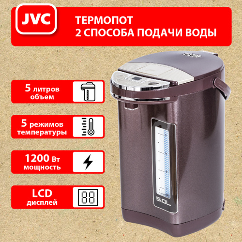Термопот jvc. Термопот JVC 5 литров.