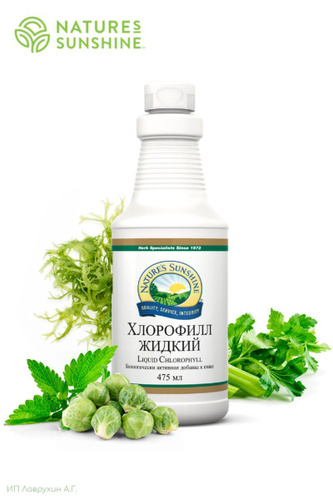 Хлорофилл Озон