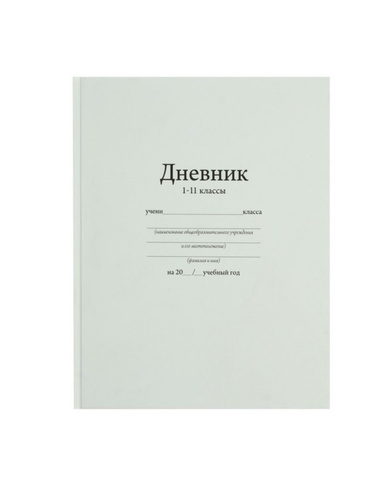 Дневник Озон