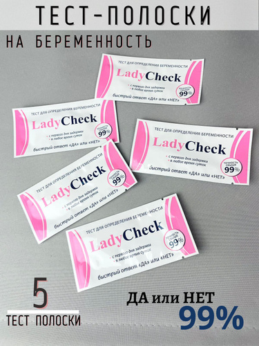 Отзывы: Тест Lady Check для определения беременности