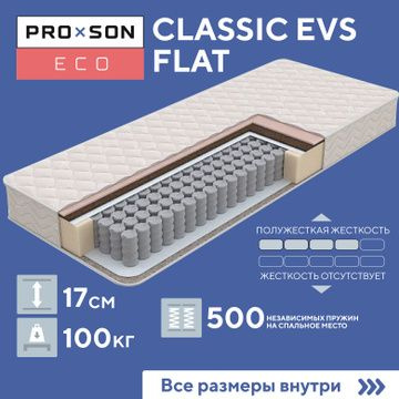 Матрас classic evs flat