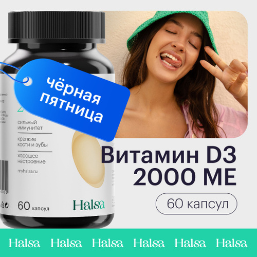 Комплекс витаминов halsa. Корректор аппетита. Neocell Marine Collagen + Hyaluronic acid, capsules120ea. Omega London Сибирское здоровье фото.