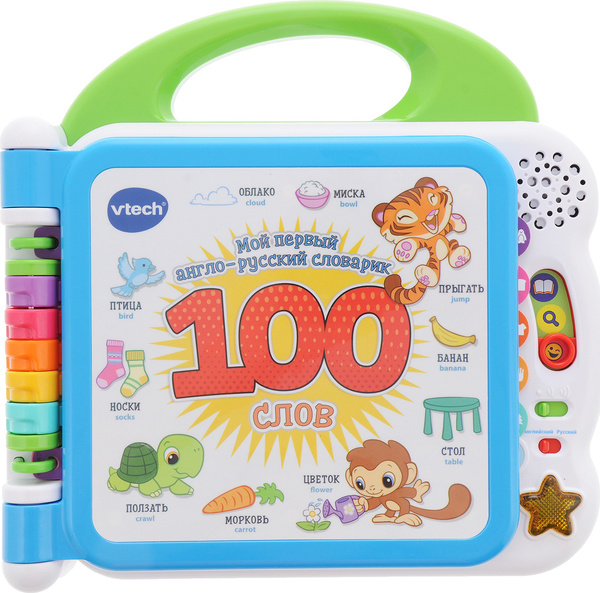 Интерактивная игрушка Vtech Мой первый англо-русский словарик 100 слов ...