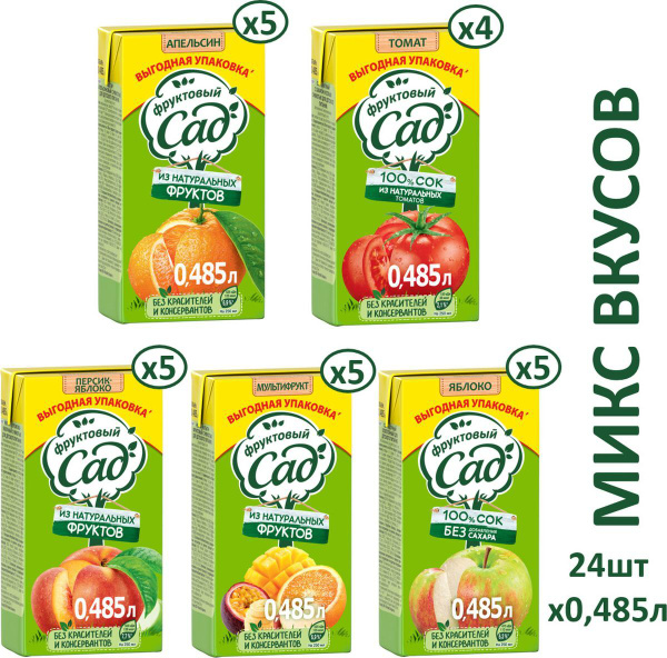 Сок Фруктовый Сад Микс 5 вкусов, 485 мл х 24 шт - купить с доставкой по ...