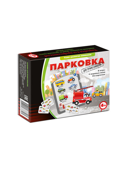 Парковка №9977-87 