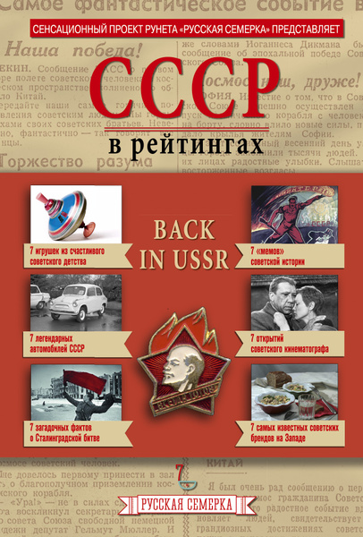 Темы для проекта по истории ссср С Днем Победы! 9 мая 2023 заказать в Екатеринбурге железнодорожное оборудова