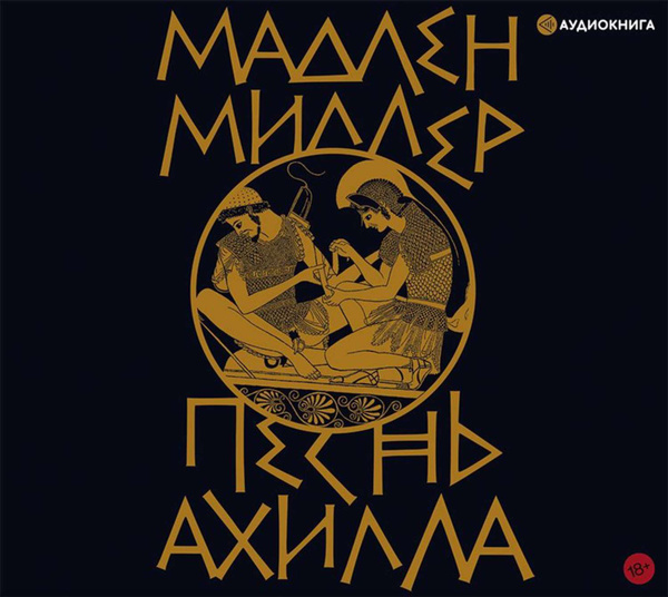 Ахилла ру православный сайт