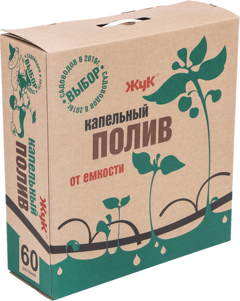 Капельный полив ЖУК от емкости 60 растений купить c доставкой на OZON ...