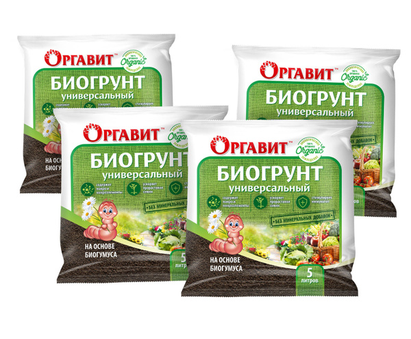 Биогрунт Оргавит Биогумус 20л (4шт по 5л) - купить по низкой цене в ...