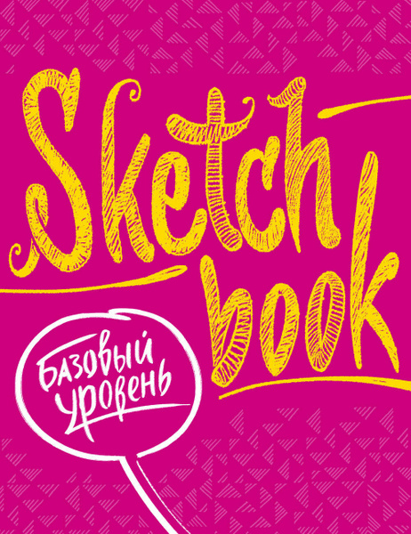 Блокнот Эксмо - купить с доставкой по выгодным ценам в интернет ...