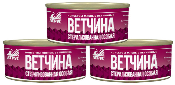 Атрус, Ветчина стерилизованная особая, 325 г. упаковка 3 банки - купить ...