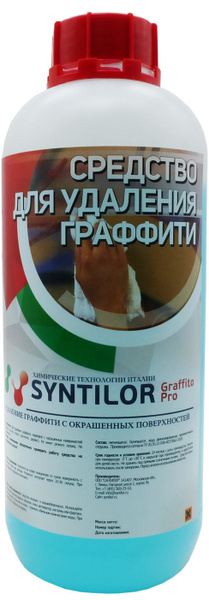 Очиститель строительный SYNTILOR купить по низкой цене в интернет ...
