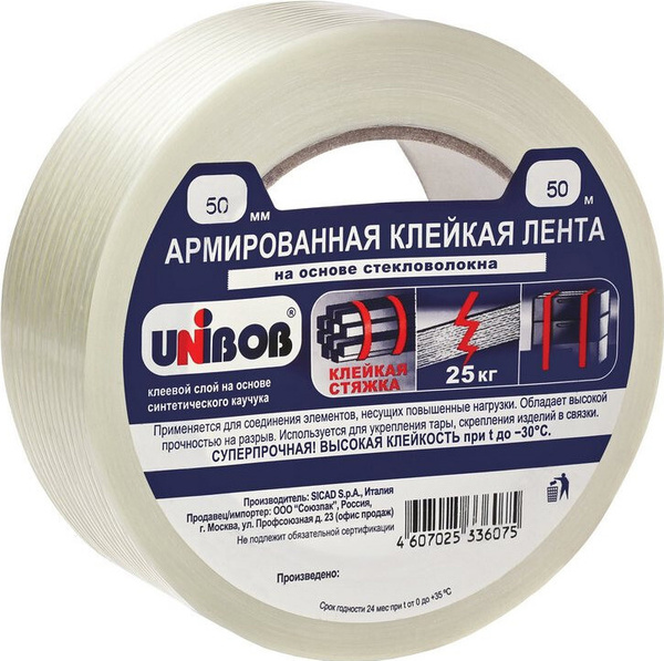 Клейкая лента армированная стекловолокном 50x50 - купить с доставкой по ...