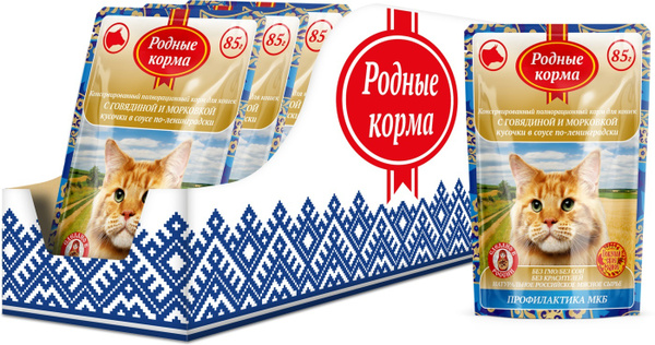 Родные Корма / Паучи для кошек с Говядиной и морковкой кусочки в соусе ...