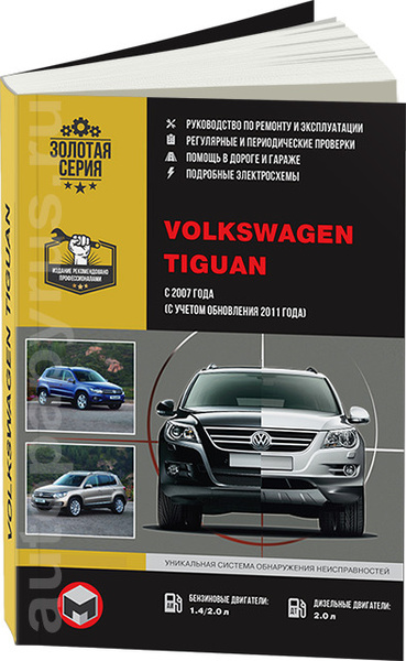 Автокнига: руководство / инструкция по ремонту и эксплуатации ...