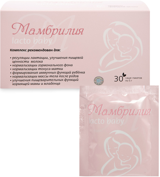 Мамбрилия lacto baby, комплекс-концентрат пищевой - купить с доставкой ...