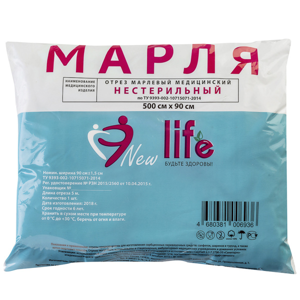 Марля Вайлдберриз