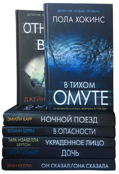 Серия "Психологический триллер" (комплект из 7 книг) | Келли Эрин ...