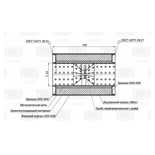 Пламегаситель - Trialli арт. ESM10015055d - купить по выгодной цене в ...