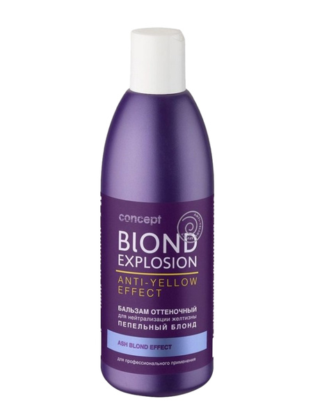 Concept Оттеночный бальзам Концепт Blond Explosion Anti-Yellow ...