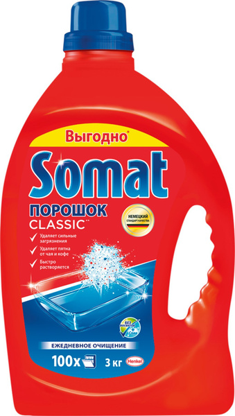 Порошок для посудомоечной машины SOMAT Classic, 3 кг купить на OZON по ...