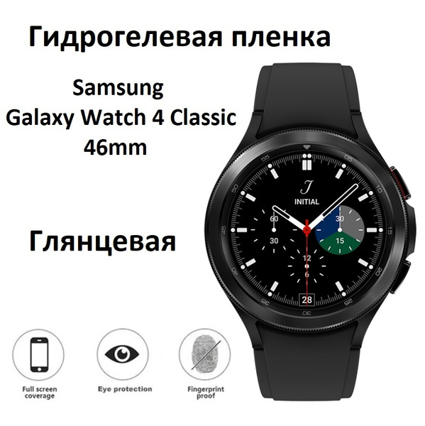 Samsung Watch 4 Classic 46mm Купить