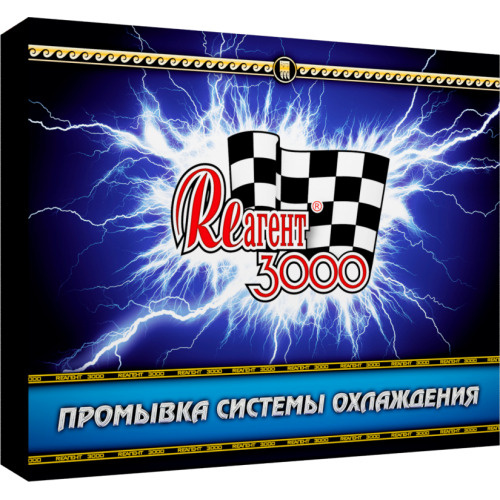 Reагент 3000 Присадка в антифриз, 50 мл купить на OZON по низкой цене ...