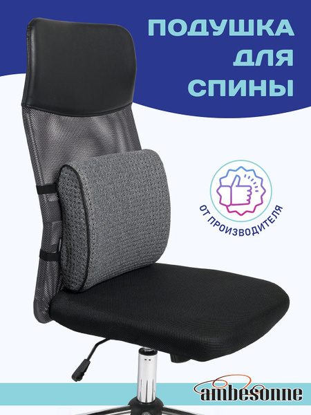 Поддерживающая подушка 35x37 см, Ambesonne ортопедия память спина ...