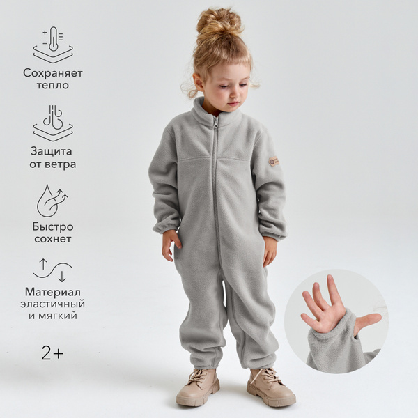 89035, Флисовый комбинезон детский Happy Baby, демисезонный, зимний ...